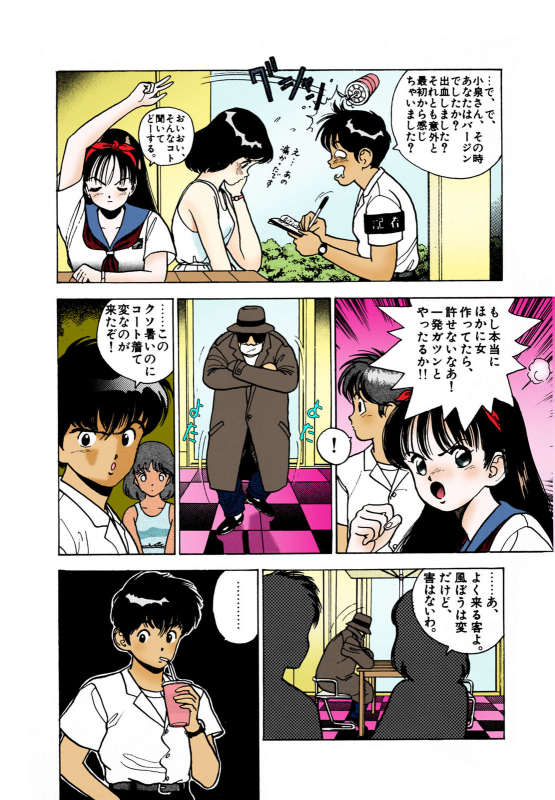 [U-Jin] [Full Color seijin ban] ANGEL 2 Completeban_186