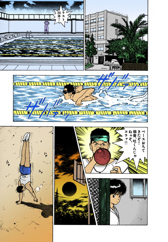 [U-Jin] [Full Color seijin ban] ANGEL 2 Completeban_189