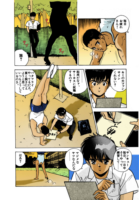 [U-Jin] [Full Color seijin ban] ANGEL 2 Completeban_190