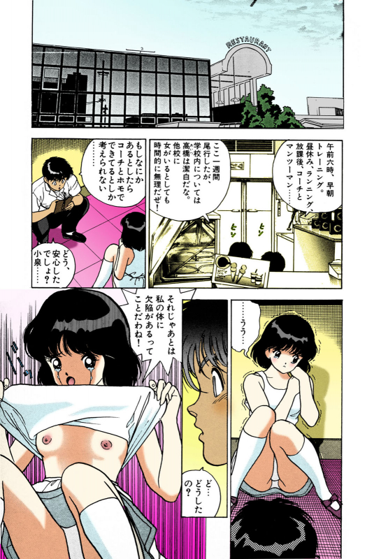 [U-Jin] [Full Color seijin ban] ANGEL 2 Completeban_191