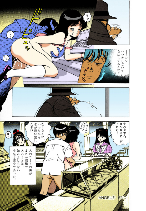 [U-Jin] [Full Color seijin ban] ANGEL 2 Completeban_195