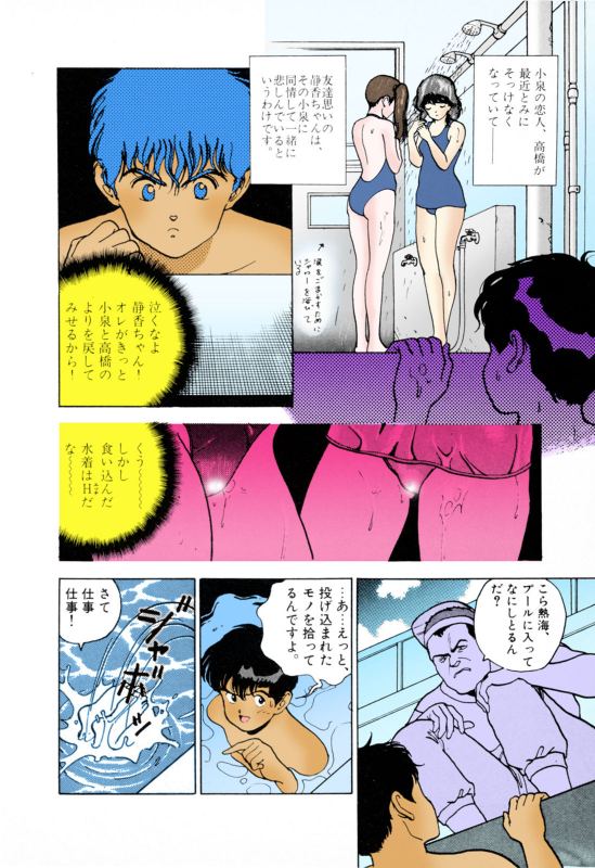 [U-Jin] [Full Color seijin ban] ANGEL 3 Completeban_007