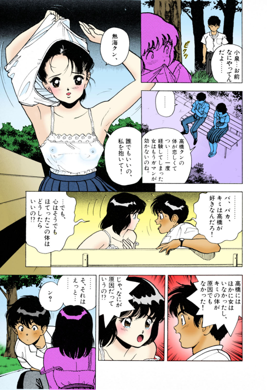 [U-Jin] [Full Color seijin ban] ANGEL 3 Completeban_010