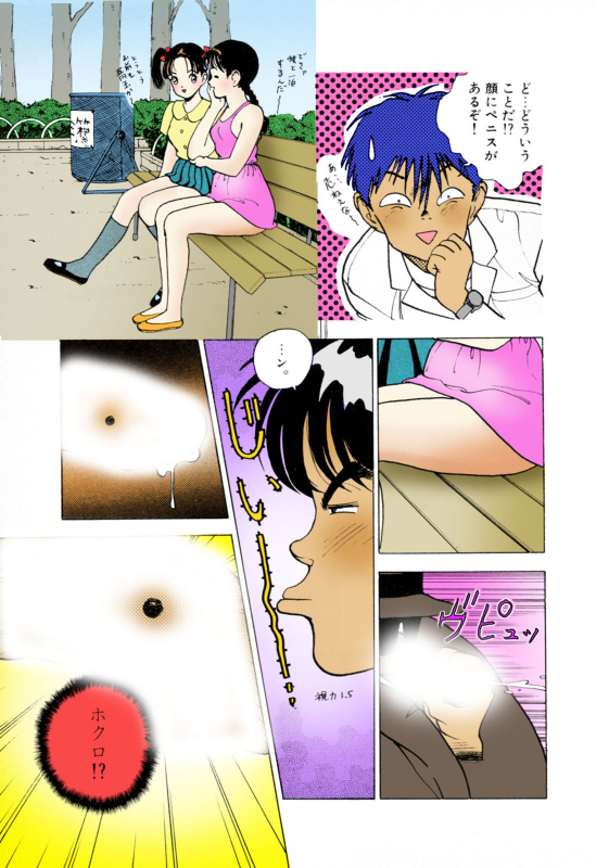 [U-Jin] [Full Color seijin ban] ANGEL 3 Completeban_012