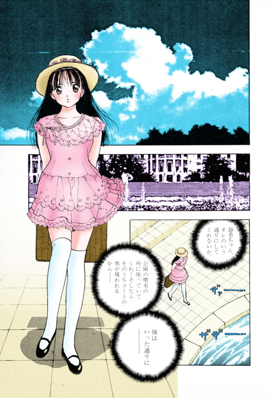 [U-Jin] [Full Color seijin ban] ANGEL 3 Completeban_014