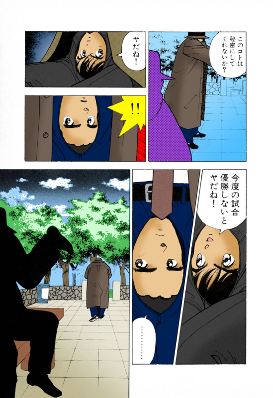 [U-Jin] [Full Color seijin ban] ANGEL 3 Completeban_020