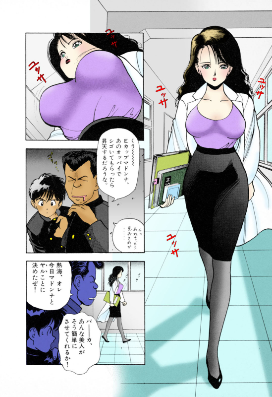 [U-Jin] [Full Color seijin ban] ANGEL 3 Completeban_023