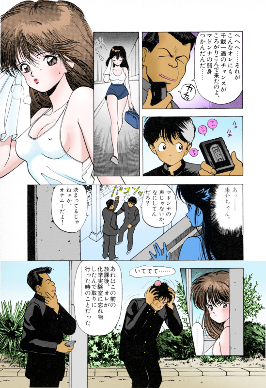 [U-Jin] [Full Color seijin ban] ANGEL 3 Completeban_024