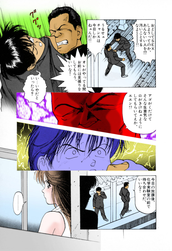 [U-Jin] [Full Color seijin ban] ANGEL 3 Completeban_026