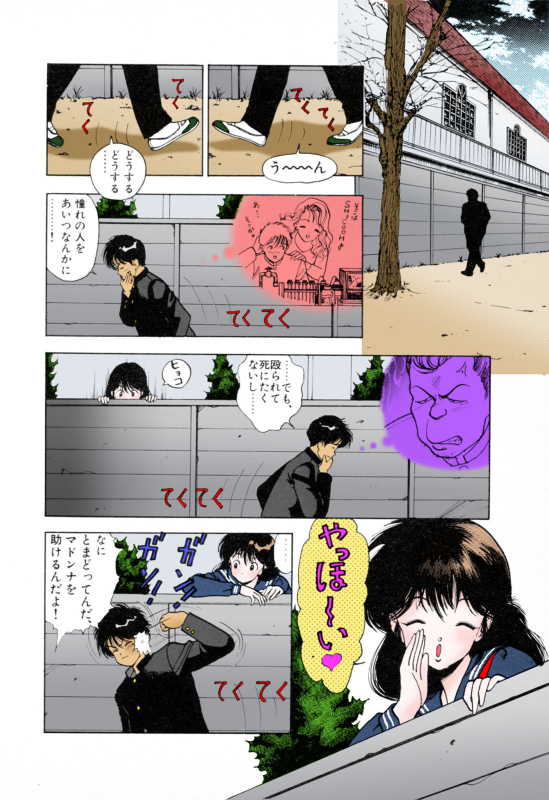 [U-Jin] [Full Color seijin ban] ANGEL 3 Completeban_027