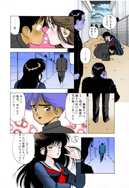 [U-Jin] [Full Color seijin ban] ANGEL 3 Completeban_029