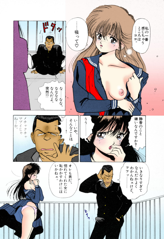 [U-Jin] [Full Color seijin ban] ANGEL 3 Completeban_031