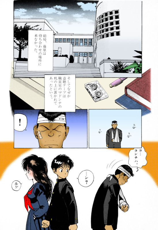 [U-Jin] [Full Color seijin ban] ANGEL 3 Completeban_039