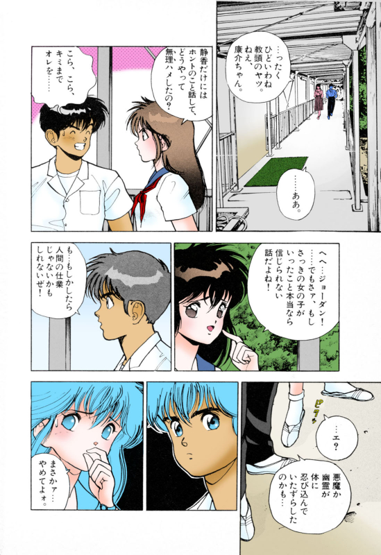 [U-Jin] [Full Color seijin ban] ANGEL 3 Completeban_047