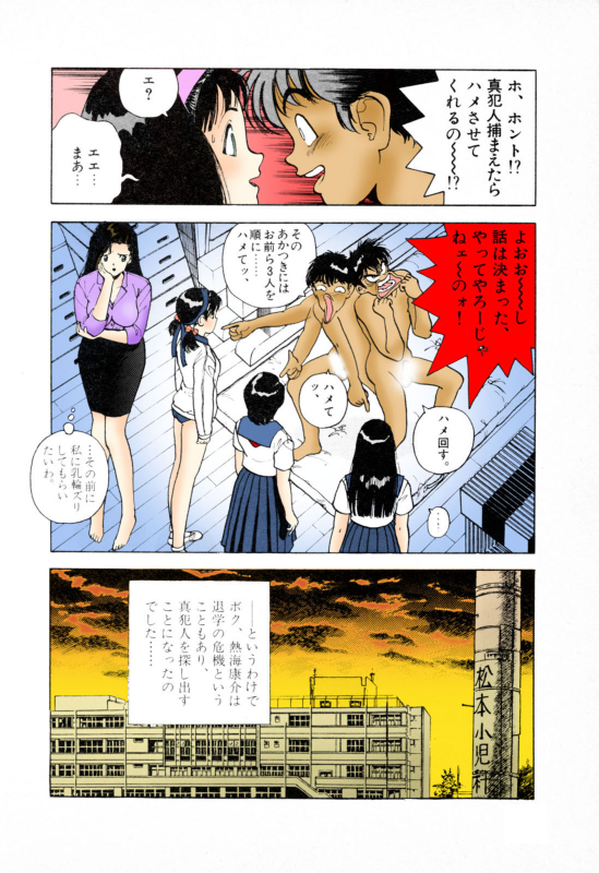 [U-Jin] [Full Color seijin ban] ANGEL 3 Completeban_069