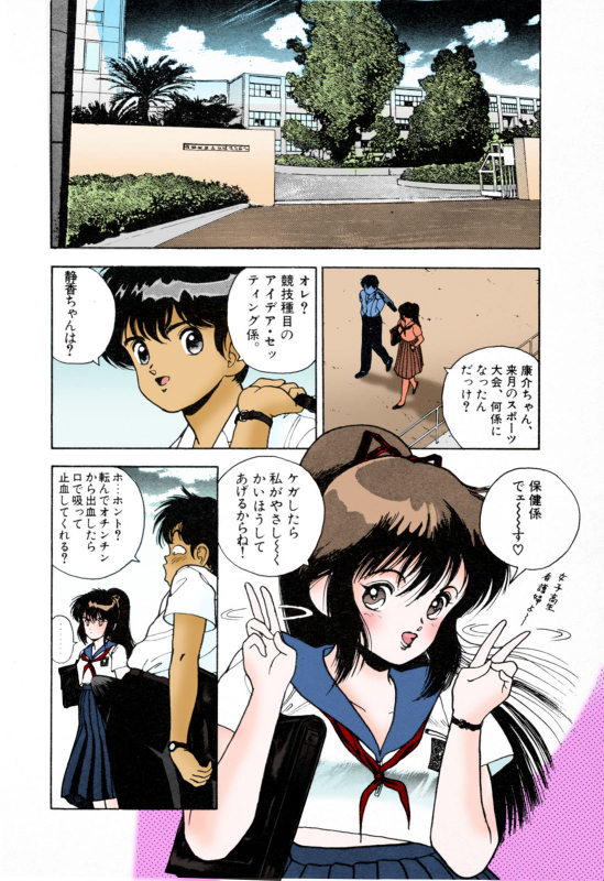 [U-Jin] [Full Color seijin ban] ANGEL 3 Completeban_081