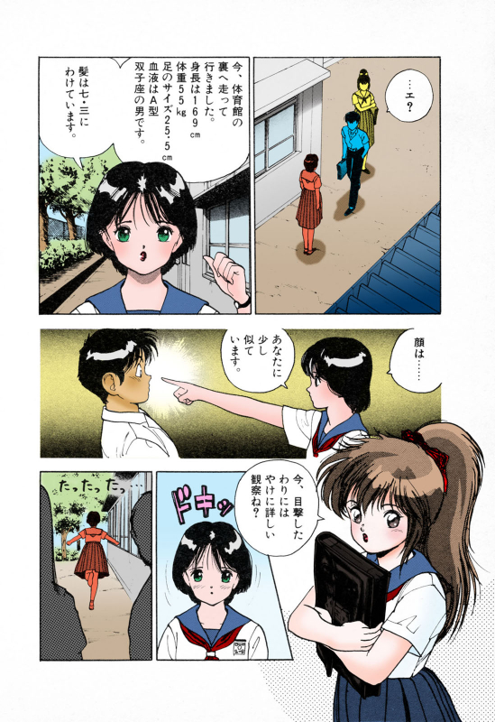 [U-Jin] [Full Color seijin ban] ANGEL 3 Completeban_085