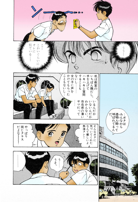 [U-Jin] [Full Color seijin ban] ANGEL 3 Completeban_091