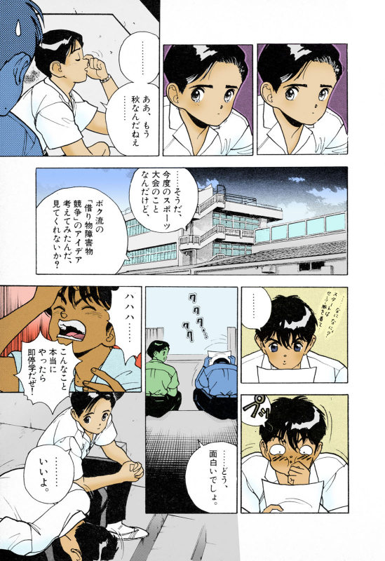 [U-Jin] [Full Color seijin ban] ANGEL 3 Completeban_092