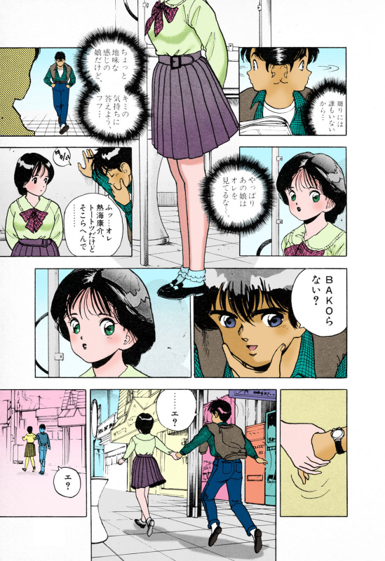 [U-Jin] [Full Color seijin ban] ANGEL 3 Completeban_094