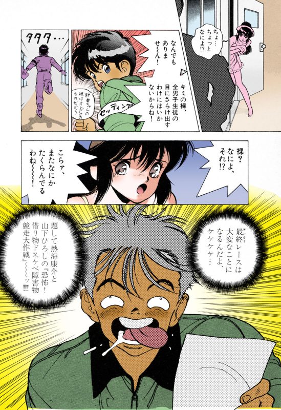 [U-Jin] [Full Color seijin ban] ANGEL 3 Completeban_103