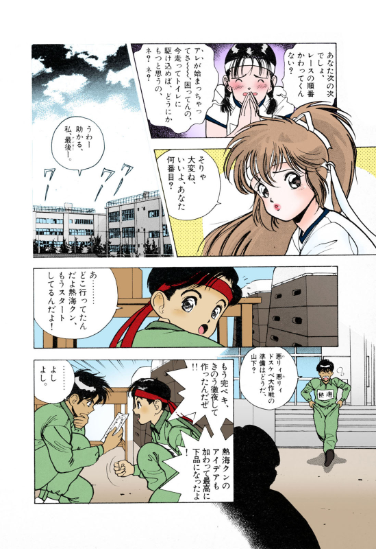 [U-Jin] [Full Color seijin ban] ANGEL 3 Completeban_111