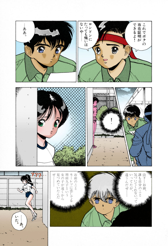 [U-Jin] [Full Color seijin ban] ANGEL 3 Completeban_112