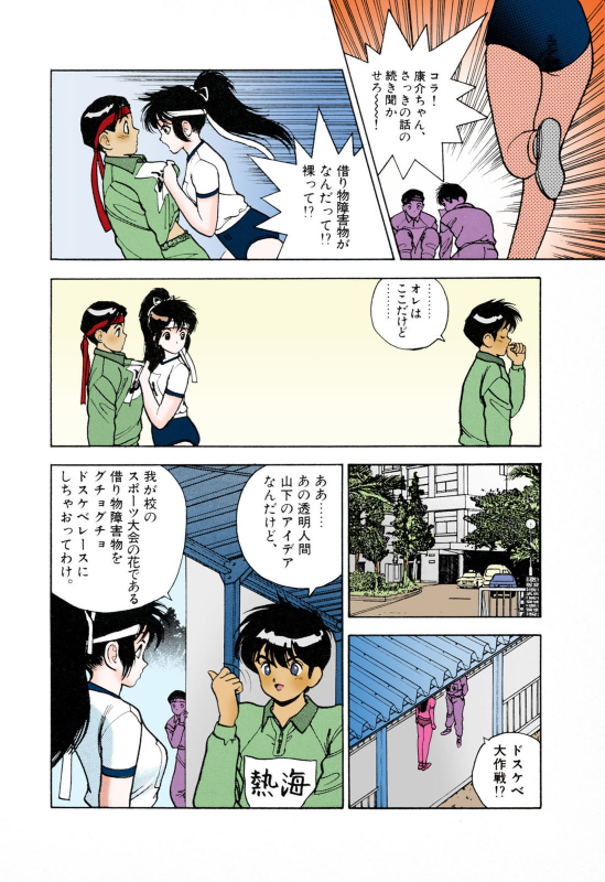 [U-Jin] [Full Color seijin ban] ANGEL 3 Completeban_113