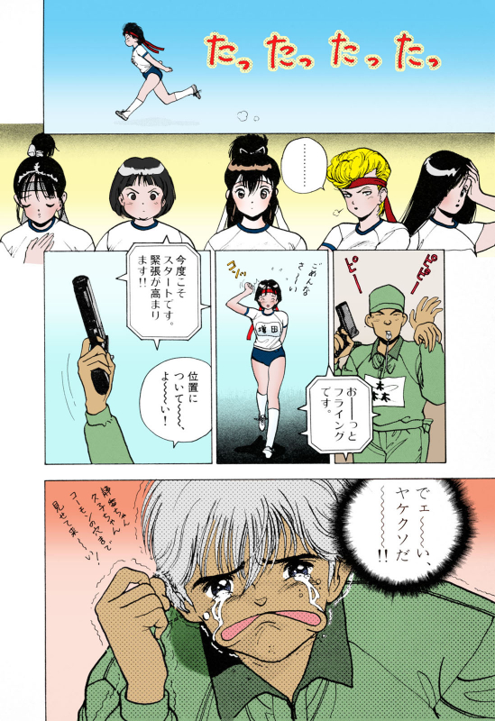 [U-Jin] [Full Color seijin ban] ANGEL 3 Completeban_119