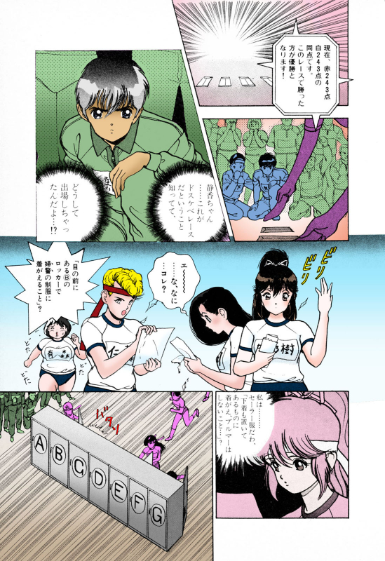 [U-Jin] [Full Color seijin ban] ANGEL 3 Completeban_122