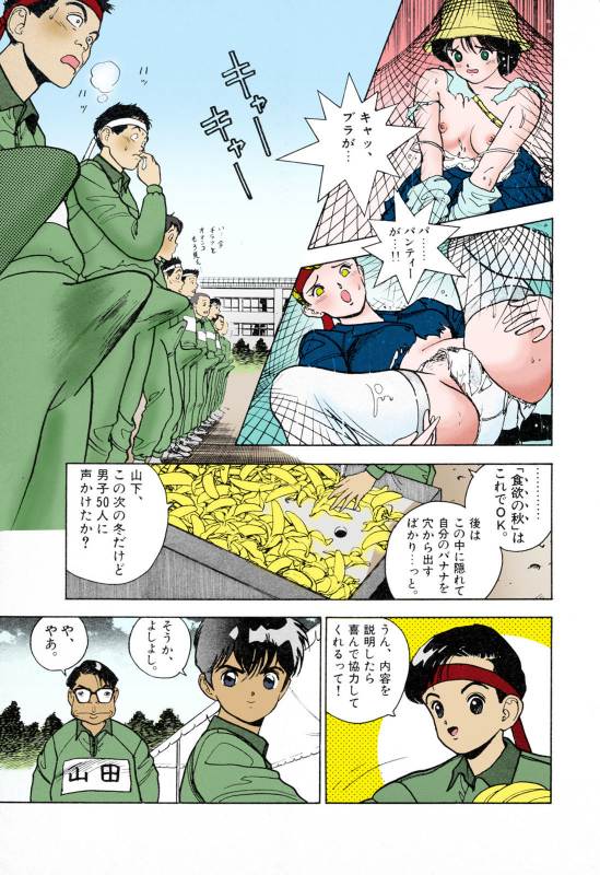 [U-Jin] [Full Color seijin ban] ANGEL 3 Completeban_128