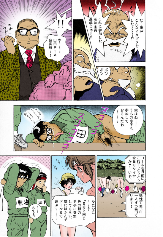 [U-Jin] [Full Color seijin ban] ANGEL 3 Completeban_138