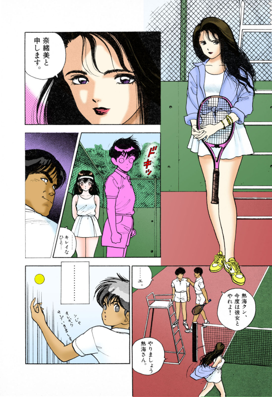 [U-Jin] [Full Color seijin ban] ANGEL 3 Completeban_143