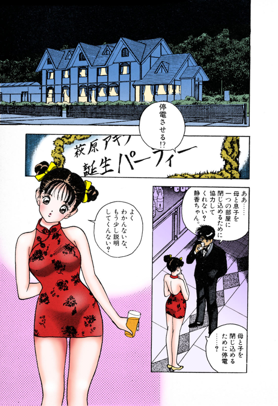 [U-Jin] [Full Color seijin ban] ANGEL 3 Completeban_162