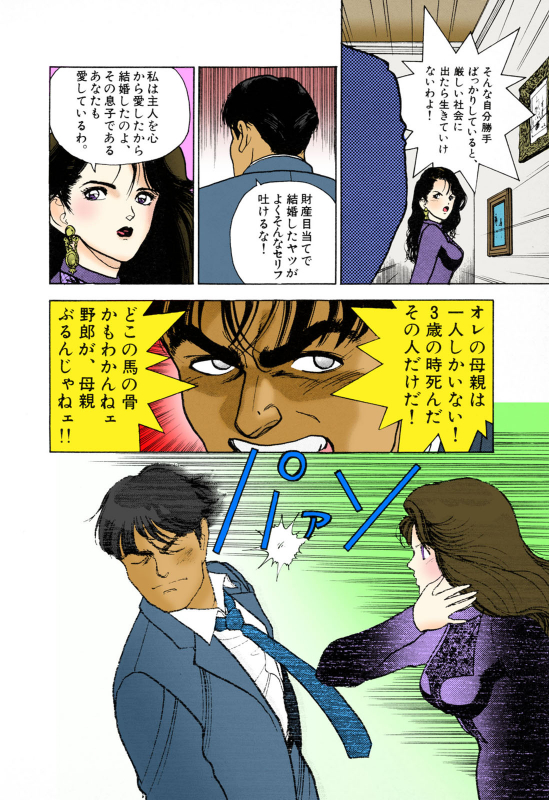 [U-Jin] [Full Color seijin ban] ANGEL 3 Completeban_167