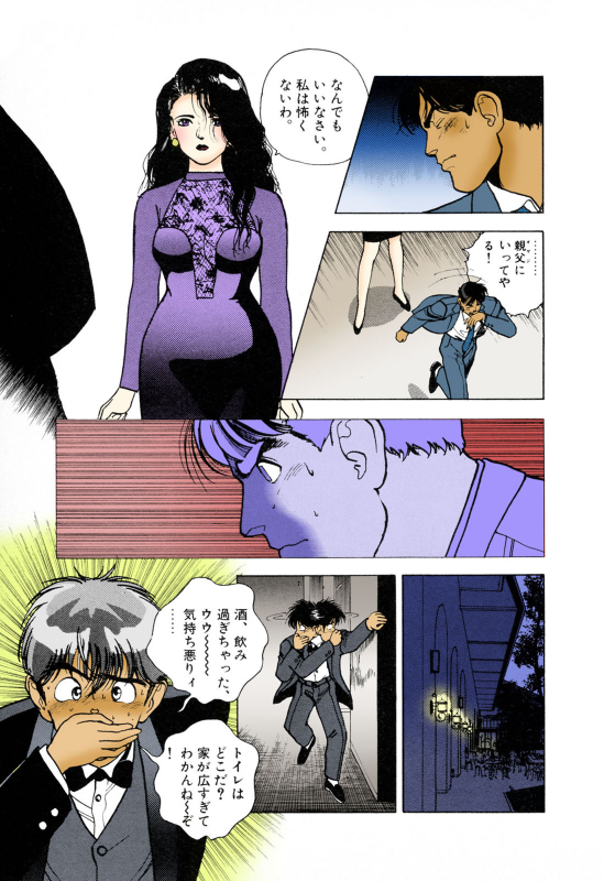 [U-Jin] [Full Color seijin ban] ANGEL 3 Completeban_168