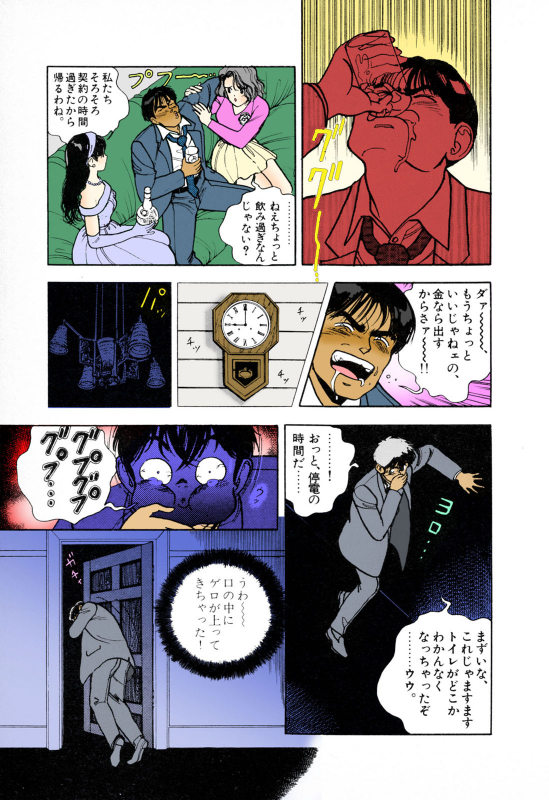 [U-Jin] [Full Color seijin ban] ANGEL 3 Completeban_170