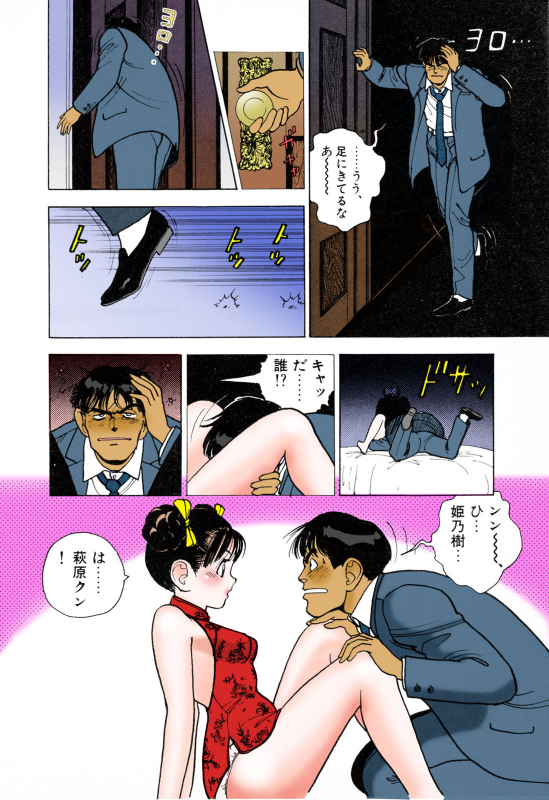 [U-Jin] [Full Color seijin ban] ANGEL 3 Completeban_173