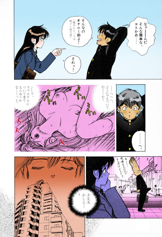 [U-Jin] [Full Color seijin ban] ANGEL 3 Completeban_185