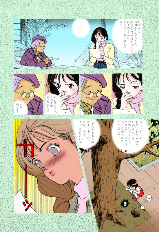 [U-Jin] [Full Color seijin ban] ANGEL 3 Completeban_187