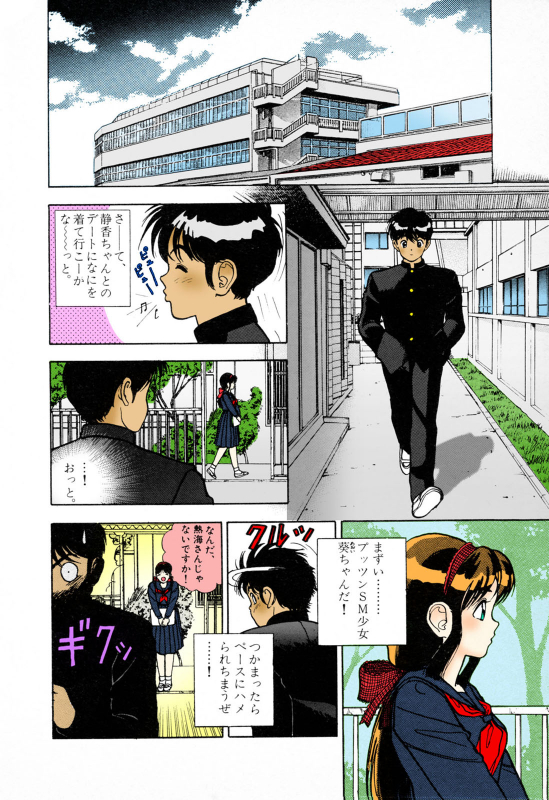 [U-Jin] [Full Color seijin ban] ANGEL 3 Completeban_189