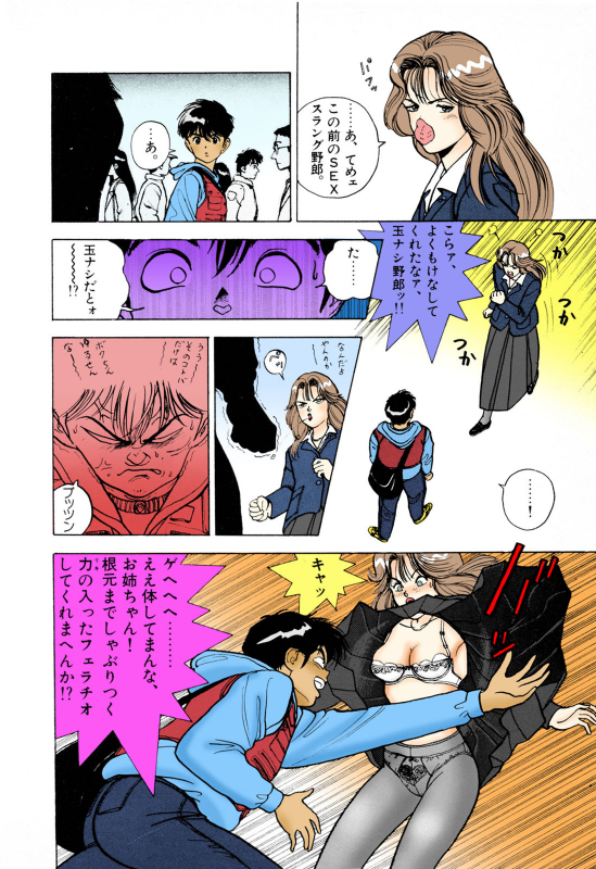 [U-Jin] [Full Color seijin ban] ANGEL 3 Completeban_195