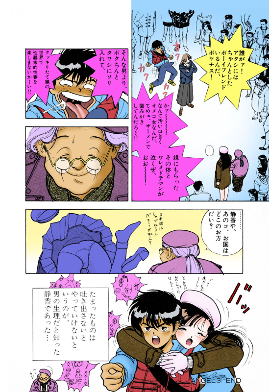 [U-Jin] [Full Color seijin ban] ANGEL 3 Completeban_197