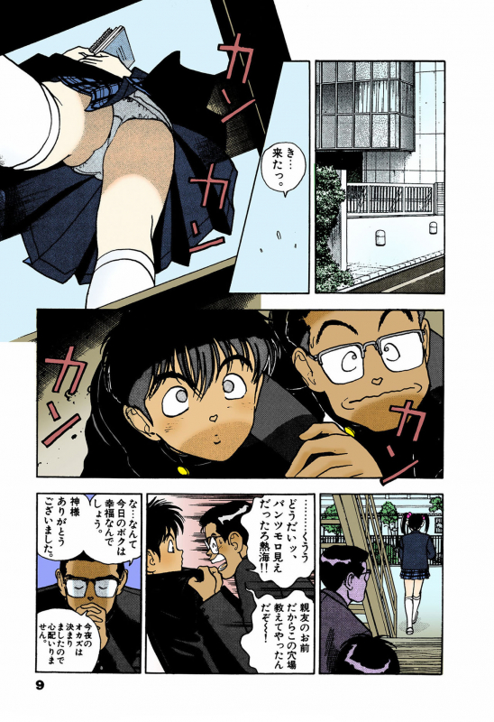 [U-Jin] [Full Color seijin ban] ANGEL 4 Completeban_008