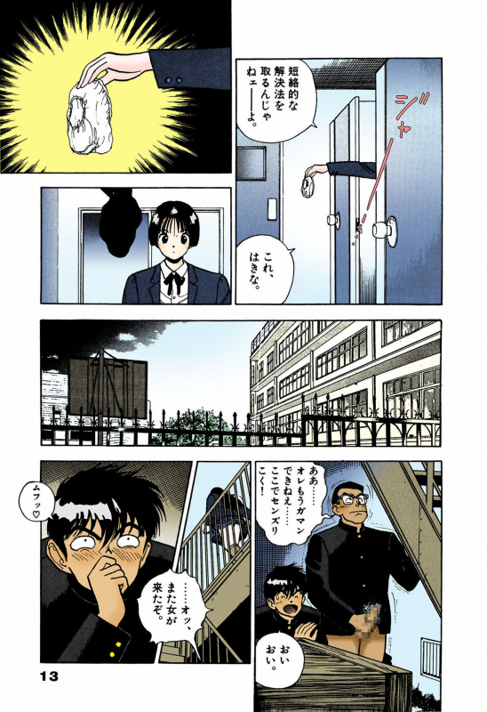 [U-Jin] [Full Color seijin ban] ANGEL 4 Completeban_012