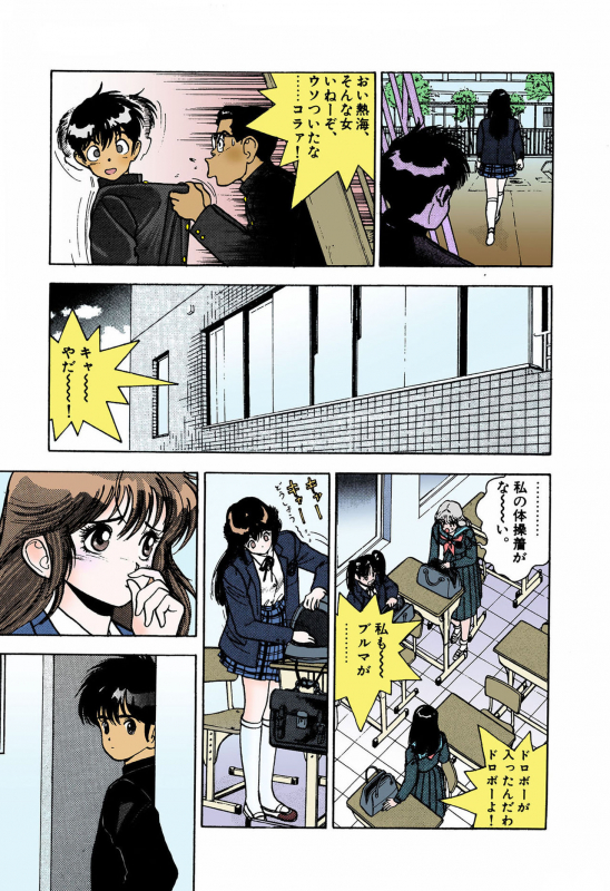 [U-Jin] [Full Color seijin ban] ANGEL 4 Completeban_016