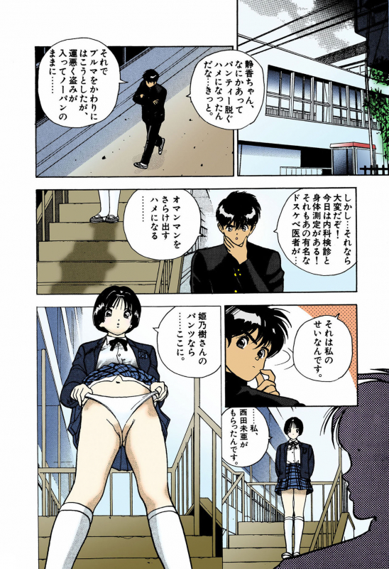 [U-Jin] [Full Color seijin ban] ANGEL 4 Completeban_017