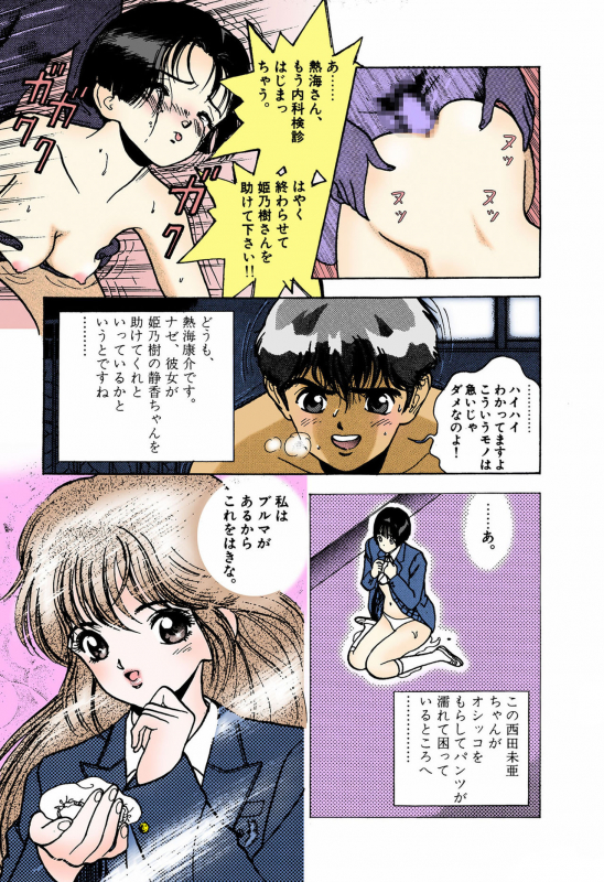 [U-Jin] [Full Color seijin ban] ANGEL 4 Completeban_026