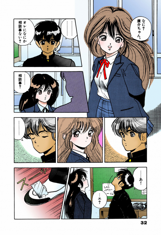 [U-Jin] [Full Color seijin ban] ANGEL 4 Completeban_029