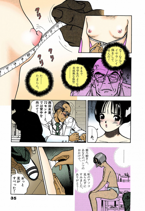 [U-Jin] [Full Color seijin ban] ANGEL 4 Completeban_032